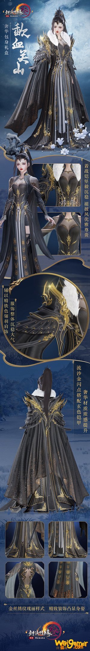 《剑网3》歃血关山获得方法
