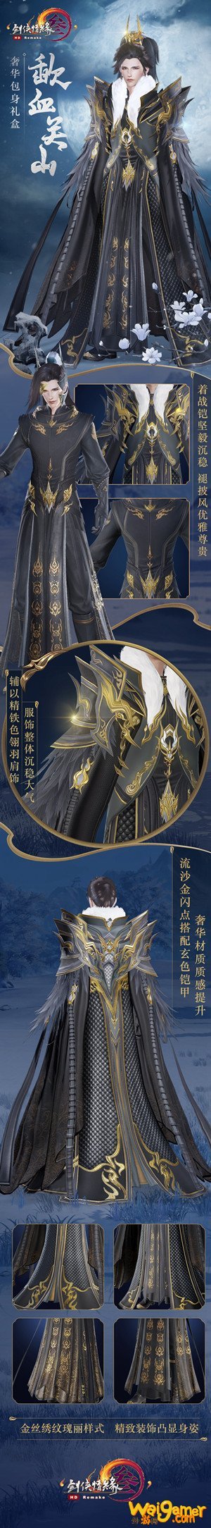《剑网3》歃血关山获得方法