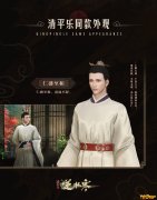 《逆水寒》仁盛至和外观介绍