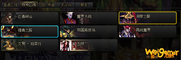 《DNF》强者之路：抉择介绍
