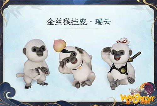 《剑网3》金丝猴挂宠外观一览