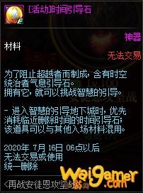 《DNF》再战安图恩介绍