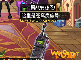 《DNF》再战安图恩介绍
