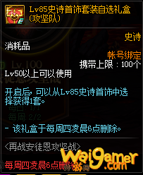 《DNF》再战安图恩介绍