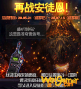 《DNF》再战安图恩介绍