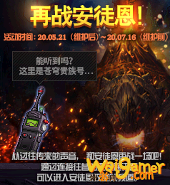 《DNF》再战安图恩介绍