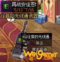 《DNF》再战安图恩介绍