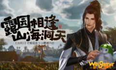 《剑网3》瓜皮跟宠获得方法