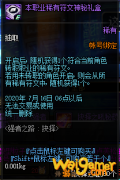 《DNF》本职业稀有符文神秘礼盒介绍