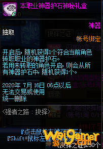 《DNF》抉择之证兑换介绍