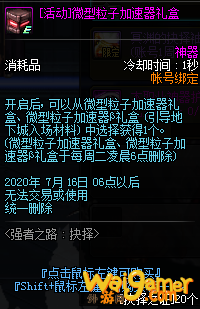 《DNF》抉择之证兑换介绍