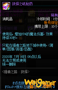 《DNF》抉择之证兑换介绍