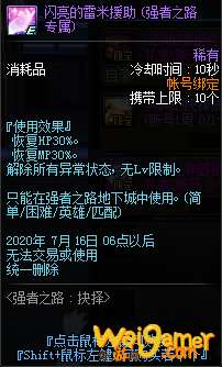 《DNF》抉择之证兑换介绍
