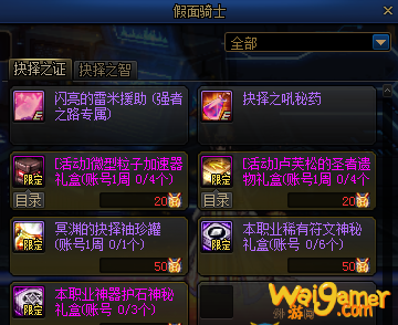 《DNF》抉择之证兑换介绍