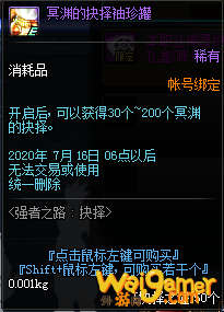 《DNF》抉择之证兑换介绍