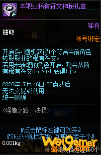 《DNF》抉择之证兑换介绍
