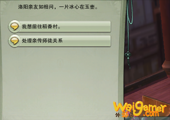 《剑网3》扬州敬师堂位置介绍