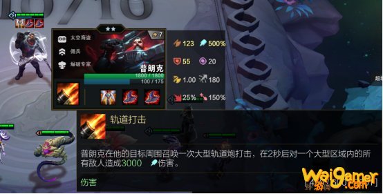 《LOL》云顶之弈10.108法核弹流船长阵容攻略