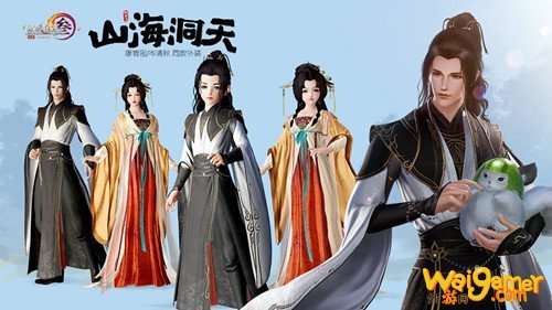 《剑网3》山海洞天外观一览