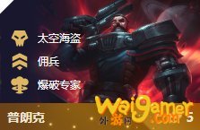 《LOL》云顶之弈10.108法核弹流船长阵容攻略
