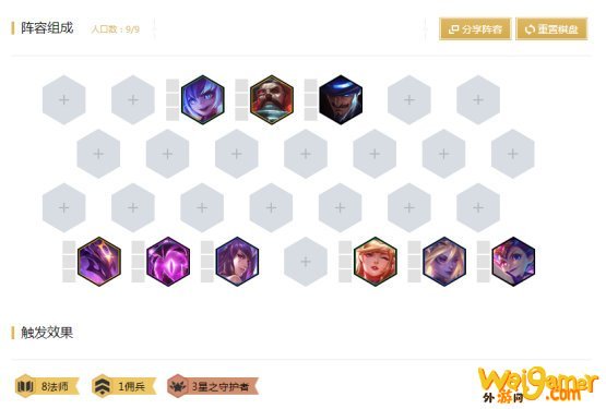 《LOL》云顶之弈10.108法核弹流船长阵容攻略