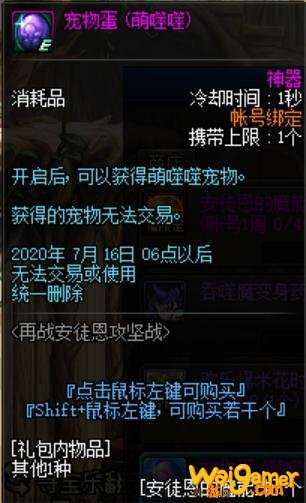 dnf安徒恩的魔能珠怎么获得