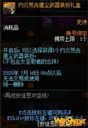 dnf安徒恩的魔能珠怎么获得