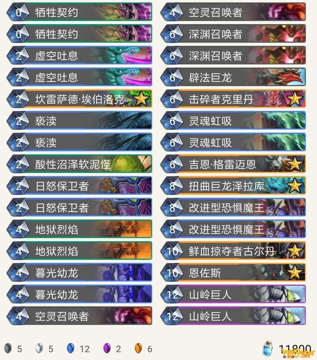 《炉石传说》外域的灰烬偶龙术卡组构筑
