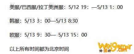 《无畏契约》排位开放时间