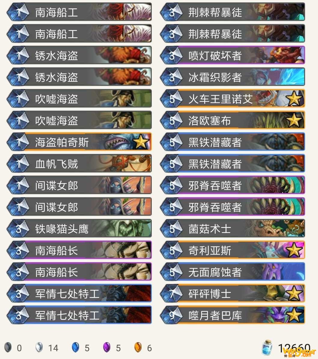 《炉石传说》外域的灰烬奇数贼卡组构筑