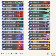 《炉石传说》外域的灰烬堕落法卡组构筑