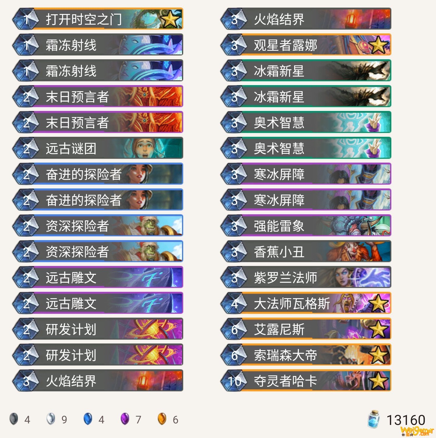 《炉石传说》外域的灰烬堕落法卡组构筑