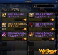 《DNF》抉择之证获得方法