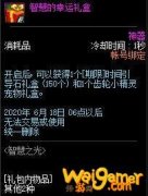 《DNF》齿轮小精灵宠物获得方法