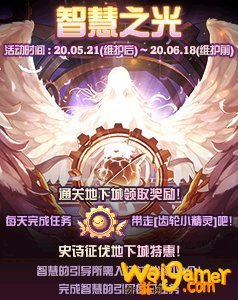 《DNF》齿轮小精灵宠物获得方法