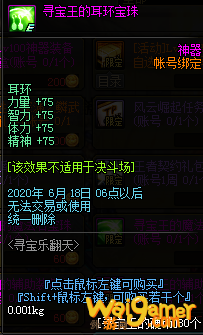 《DNF》2020寻宝乐翻天活动介绍
