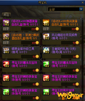 《DNF》2020寻宝乐翻天活动介绍