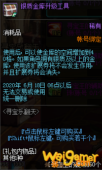 《DNF》2020寻宝乐翻天活动介绍