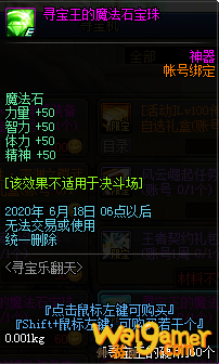 《DNF》2020寻宝乐翻天活动介绍