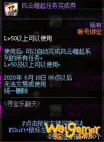 《DNF》2020寻宝乐翻天活动介绍