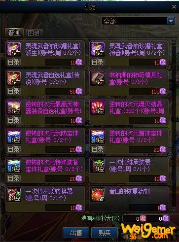 《DNF》恍惚的记忆碎片获得方法