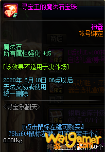 《DNF》2020寻宝乐翻天活动介绍