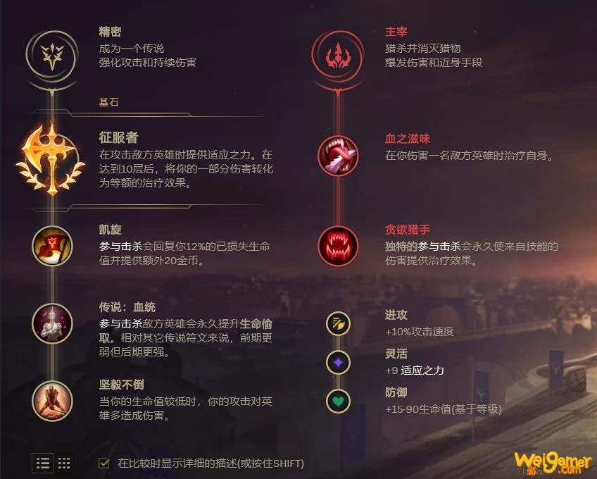 无限火力腕豪天赋