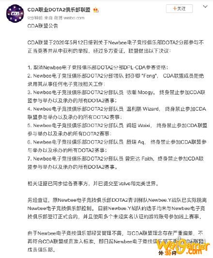 dota2newbee假赛怎么回事