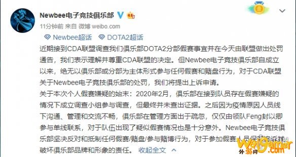 dota2newbee假赛怎么回事