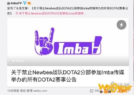 dota2newbee假赛怎么回事