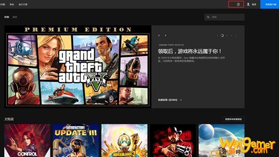 epic中国官网下载 epic官网怎么设置中文