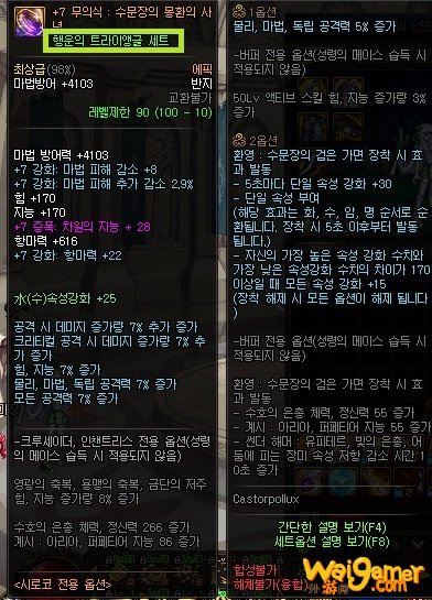 希洛克史诗装备怎么融合