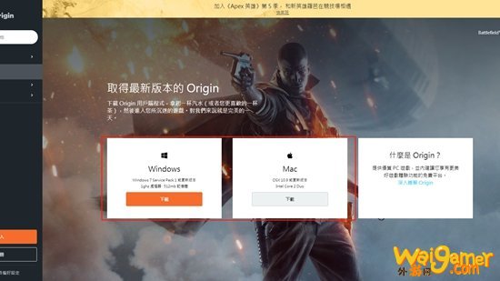 origin游戏平台官网下载教程 ea橘子平台怎么下载