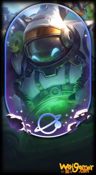 《LOL》巴德宇航员皮肤价格介绍